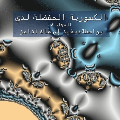 David E McAdams - الكسورية المفضلة لدي, Häftad