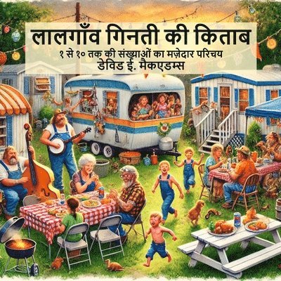 David E McAdams - लालगाँव गिनती की किताब, Häftad