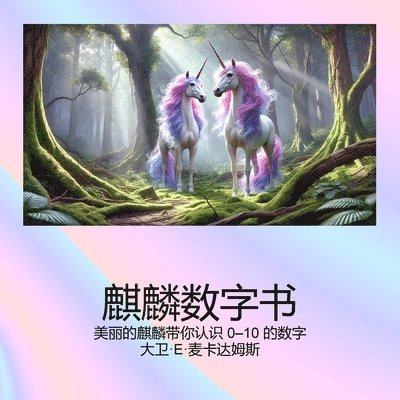 麒麟数字书