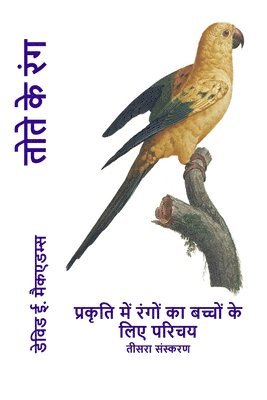 David E McAdams - तोते के रंग, Häftad