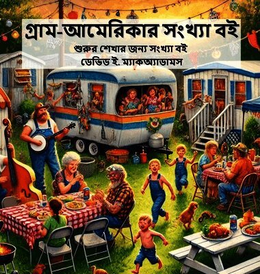 গ্রাম-আমেরিকার সংখ্যা বই