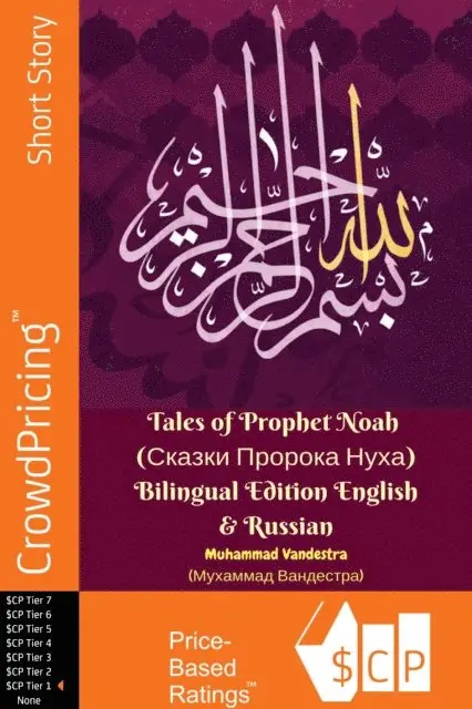 Muhammad Vandestra - Tales of Prophet Noah (Сказки Пророка Нуха) Bilingual Edition English & Russian, E-bok. Tillgänglighet: Lägg i varukorg