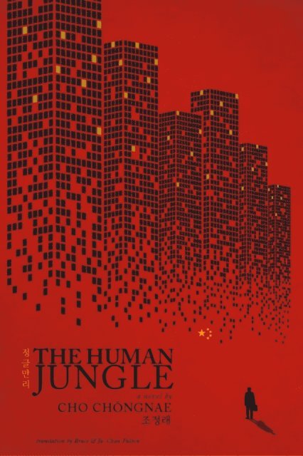 Cho Chongnae - Human Jungle, E-bok