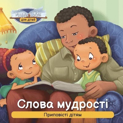 Агнес де Безенак - Слова мудрості, Häftad. Tillgänglighet: Lägg i varukorg