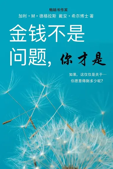 Gary M Douglas, Dain Heer - 金钱不是问题, 你才是 - Money Isn't the Problem, You Are - Simplified Chinese, Häftad