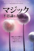 ???? ????? Magic You Are It Be It - Japanese