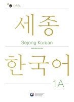 National Institute of Korean Language - Sejong Korean Student Book 1A - English Edition, Häftad
