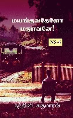 Nandhini Sugumaran - Mayanguvatheno Madhuravane! / மயங்குவதேனோ மதுரவனே!, Häftad. Tillgänglighet: Lägg i varukorg