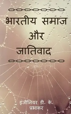 Devendra Kumar Prabhakar - Indian Society and Casteism, Häftad. Tillgänglighet: Lägg i varukorg