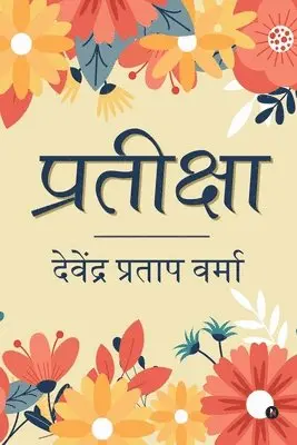 Devendra Pratap Verma - Pratiksha, Häftad. Tillgänglighet: Lägg i varukorg