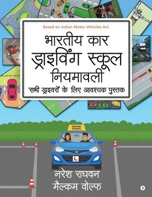 Naresh Raghvan, Malcolm Wolfe - Bharatiya Car Driving School Niyamavali, Häftad