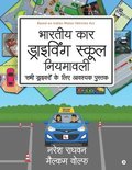 Bharatiya Car Driving School Niyamavali