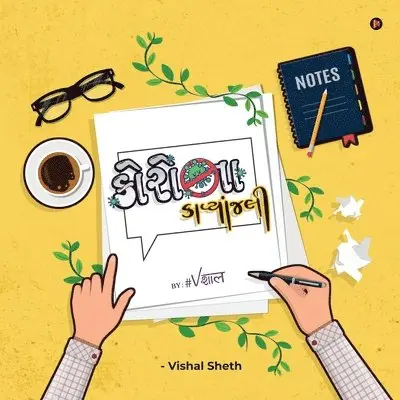 Vishal Sheth - Korona Kavyanjali, Häftad. Tillgänglighet: Lägg i varukorg
