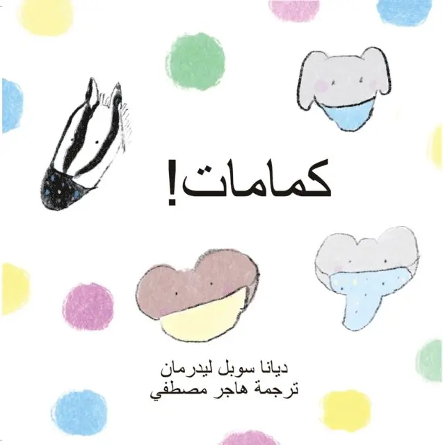 Sobel Lederman Deana Sobel Lederman - نوح هنري رواية قوس قزح, E-bok. Tillgänglighet: Lägg i varukorg