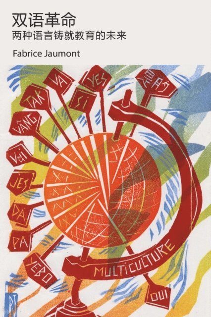 Fabrice Jaumont - 双语革命, E-bok