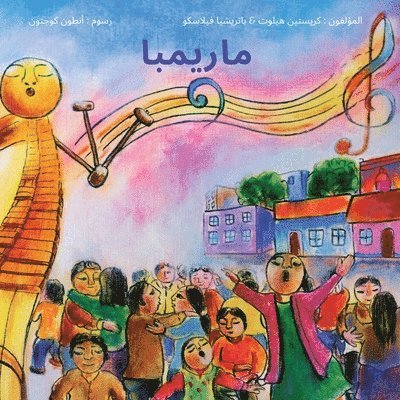 كريستين هيلوت, باتريشيا فيلاسكو - ماريمبا, Häftad. Tillgänglighet: Lägg i varukorg
