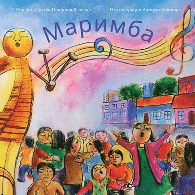 Кристин Эло, Патрисия Веласко - Маримба, Häftad. Tillgänglighet: Lägg i varukorg