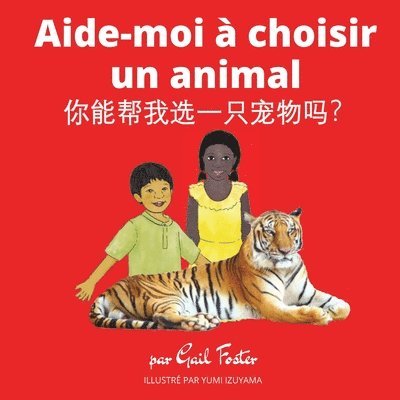 Gail Foster - Aide-moi à choisir un animal, Häftad. Tillgänglighet: Lägg i varukorg