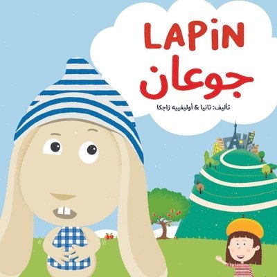 تانيا زاجكا - Lapin جوعان, Häftad. Tillgänglighet: Lägg i varukorg