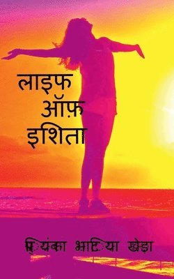 L Meade - Life Of Ishita / लाइफ ऑफ़ इशिता, Häftad