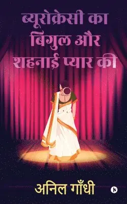 Anil Gandhi - Bureaucracy Ka Bigul Aur Shahnai Pyar Ki, Häftad. Tillgänglighet: Lägg i varukorg