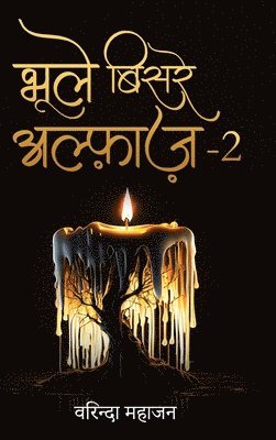 Vrinda Mahajan - Bhoole Bisre Alfaaz-2, Inbunden