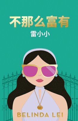 Belinda Lei - 不那么富有 Not THAT Rich, Häftad