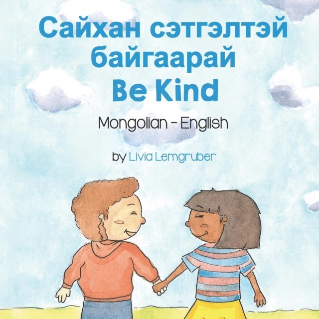 Livia Lemgruber - Be Kind (Mongolian-English), E-bok