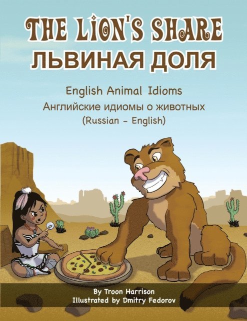 Troon Harrison - Lion's Share (Russian-English), E-bok