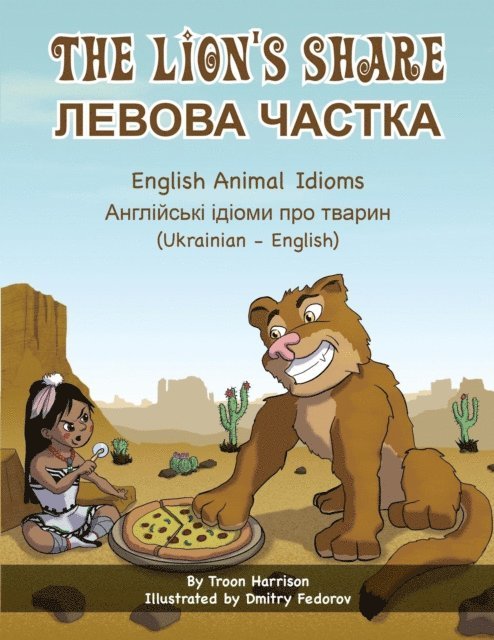 Troon Harrison - Lion's Share  (Ukrainian-English), E-bok