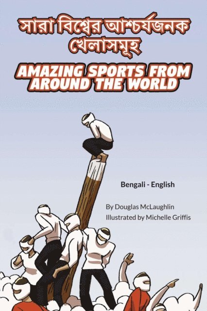 Douglas McLaughlin - Amazing Sports from Around the World (Bengali-English), E-bok
