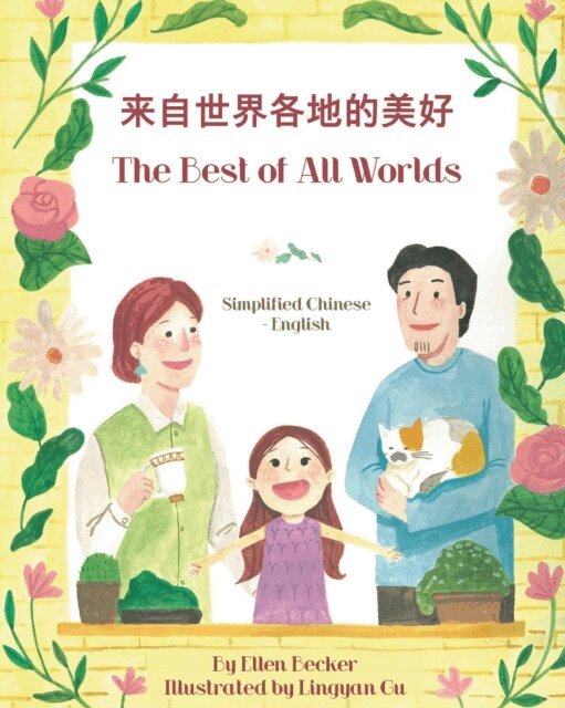 Ellen Becker - Best of All Worlds (Simplified Chinese-English), E-bok