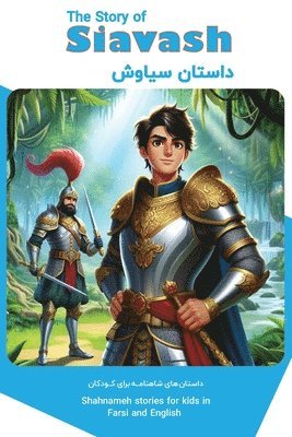 Story of Siavash