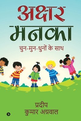 Pradeep Kumar Agrawal - Akshar Manaka, Häftad. Tillgänglighet: Lägg i varukorg