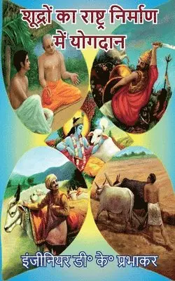 Devendra Kumar Prabhakar - Shudras contributions in nation building, Häftad. Tillgänglighet: Lägg i varukorg