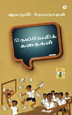 Amaruvi Devanathan - Neyveli Kathaikal, Häftad. Tillgänglighet: Lägg i varukorg