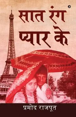 Pramod Rajput - Saat Rang Pyar Ke, Häftad. Tillgänglighet: Lägg i varukorg