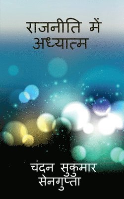 Chandan Sukumar SenGupta - Raajneeti men Adhyatm, Häftad