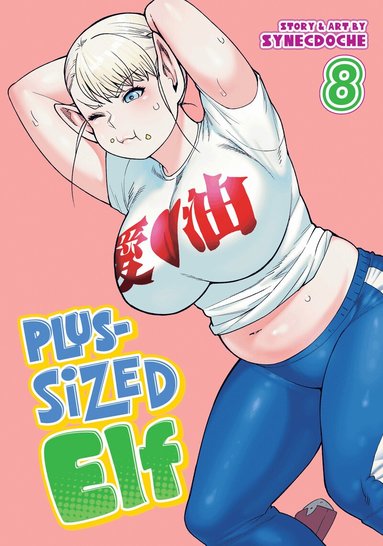 Synecdoche - Plus-Sized Elf Vol. 8, Häftad
