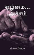 Ezhmai... Acham / ?????... ??????