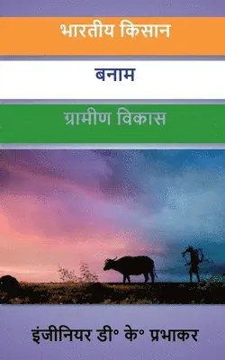 Devendra Kumar Prabhakar - Indian Farmer vs Rural Development, Häftad. Tillgänglighet: Lägg i varukorg