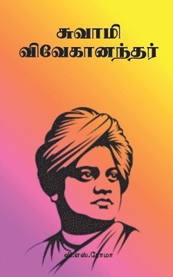 V S Roma - Swami Vivekananda, Häftad. Tillgänglighet: Lägg i varukorg