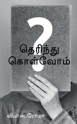V S Roma - Therindhu Kolvom / தெரிந்து கொள்வோம், Häftad. Tillgänglighet: Lägg i varukorg