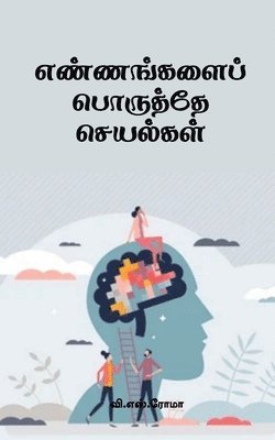 V S Roma - Ennangalai Poruthae Seyalgal, Häftad. Tillgänglighet: Lägg i varukorg