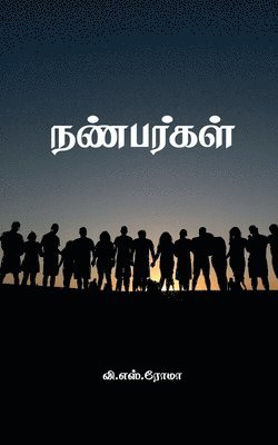V S Roma - Nanbargal, Häftad. Tillgänglighet: Lägg i varukorg