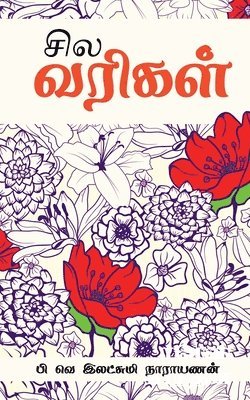 P V - Sila Varigal / சில வரிகள், Häftad