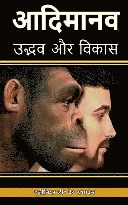 Devendra Kumar Prabhakar - Primitive human, Häftad. Tillgänglighet: Lägg i varukorg