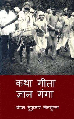 Chandan Sukumar SenGupta - Katha Gita Jan Ganga, Häftad