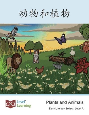 Level Chinese - 动物和植物: Plants and Animals, Häftad. Tillgänglighet: Lägg i varukorg