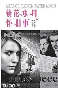 Mirror Flower Water Moon